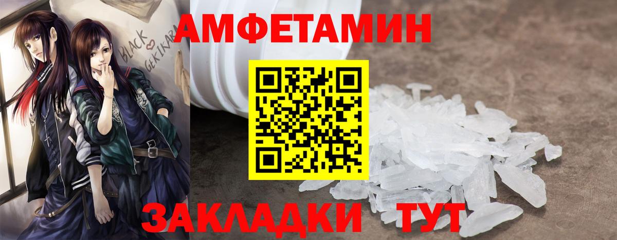 Amphetamine 97% Ялта