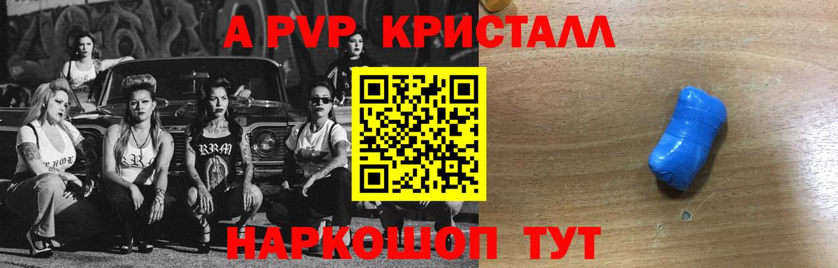 Ялта  APVP мука  APVP Соль  Вход с VPN 