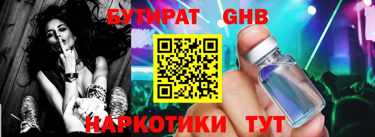 БУТИРАТ буратино  Вход с VPN  Ялта 