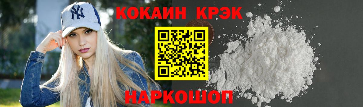Кокаин 97%  Вход с VPN  COCAIN Боливия  Ялта 