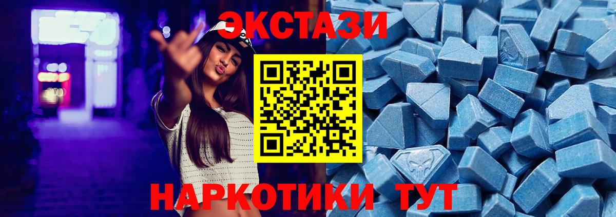 Экстази Cube  Вход с VPN  Ecstasy бентли  Экстази  Ялта 