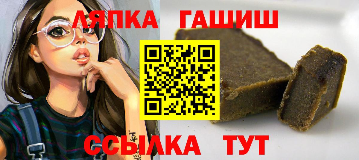 ГАШ VHQ  ГАШИШ 40% ТГК  ГАШИШ  Вход с VPN  Ялта 