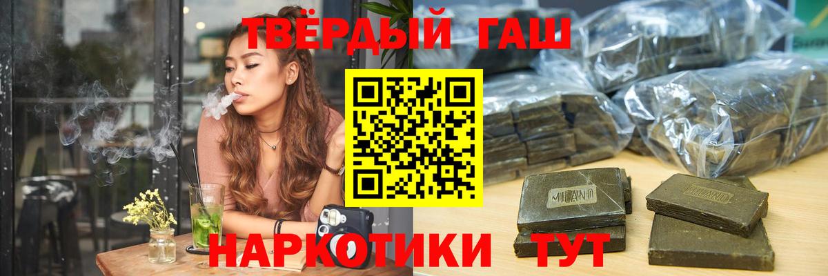 Гашиш убойный Ялта