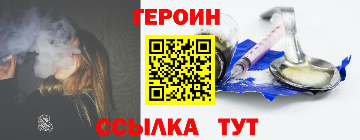 Ялта  Героин VHQ  Вход с VPN 