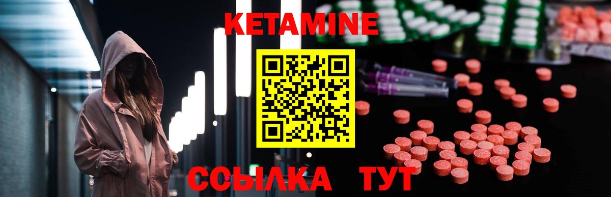 КЕТАМИН VHQ Ялта