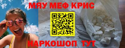 мяу мяу мука Краснознаменск
