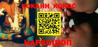 кокаин Краснокаменск