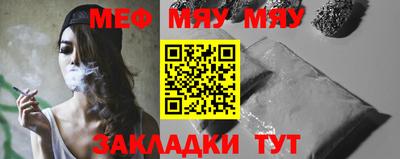 мяу мяу мука Краснознаменск