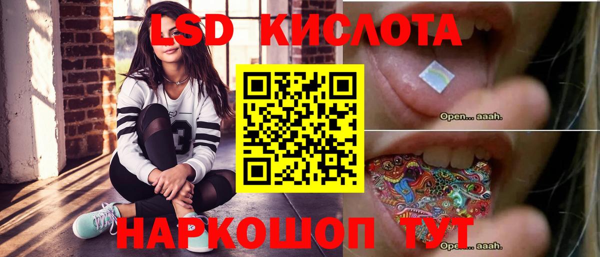 Ялта  Лсд 25 экстази кислота  Вход с VPN  LSD-25 экстази кислота 