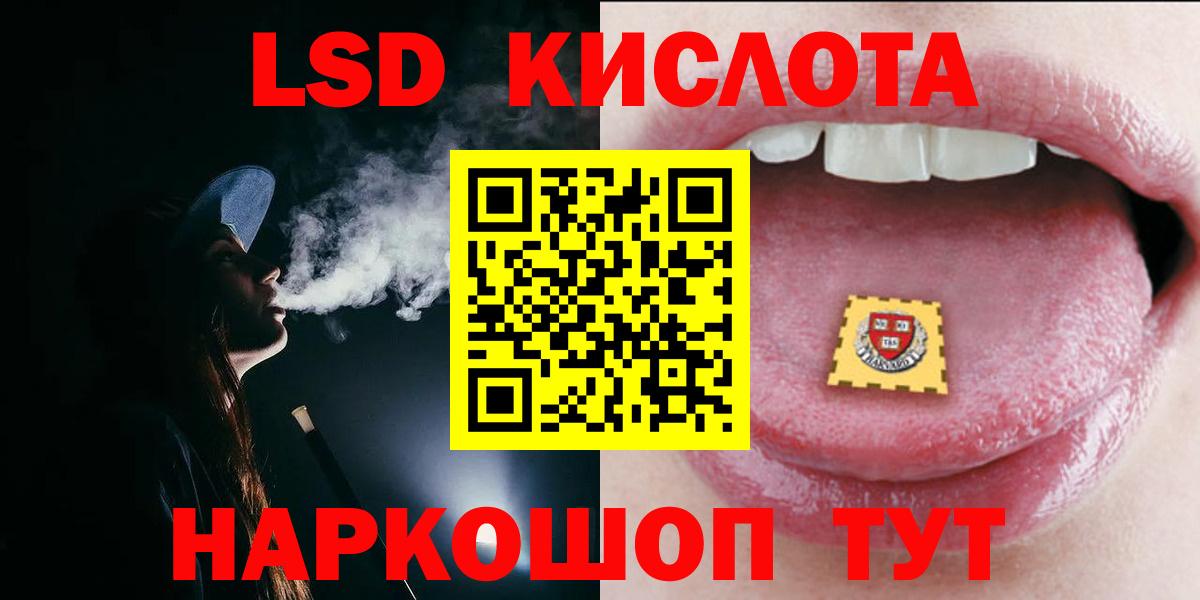 ЛСД экстази ecstasy Ялта