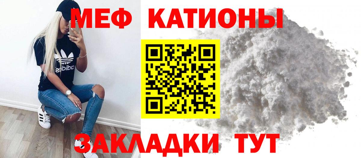 Мефедрон  МЯУ-МЯУ mephedrone  МЯУ-МЯУ мяу мяу  Вход с VPN  МЯУ-МЯУ  Ялта 