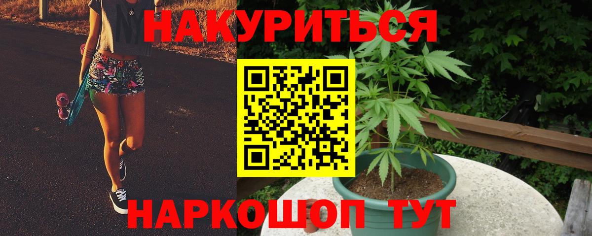 Каннабис семена  Вход с VPN  Конопля OG Kush  Бошки Шишки ГИДРОПОН  Конопля THC 21%  Ялта 